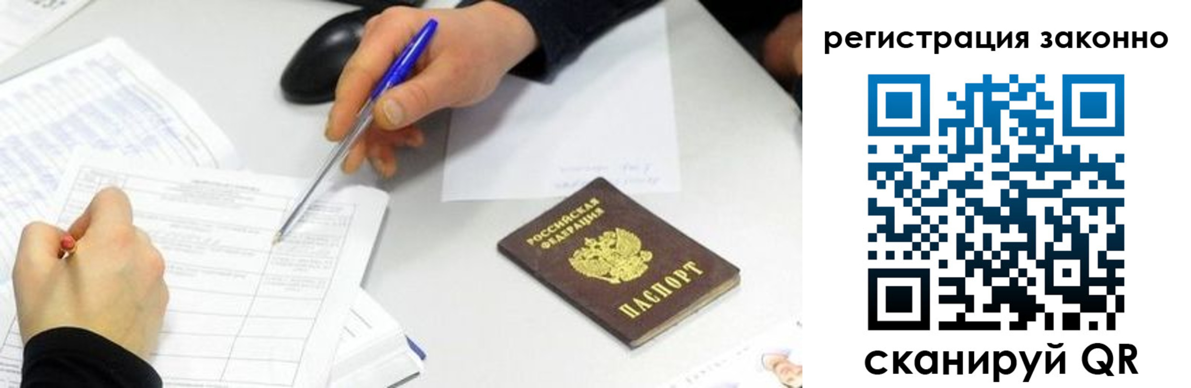 прописка для кредита в Новом Осколе